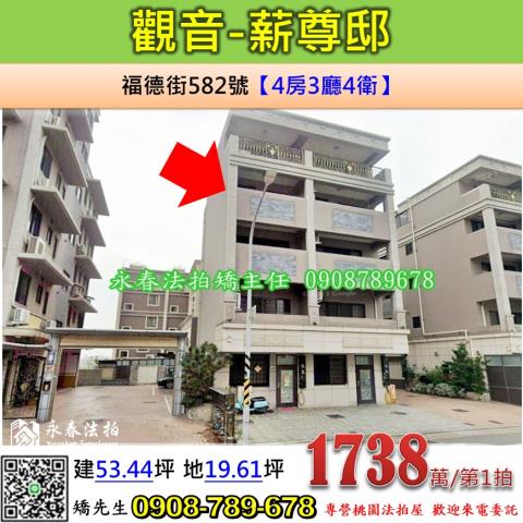 桃園觀音法拍透天_別墅-1