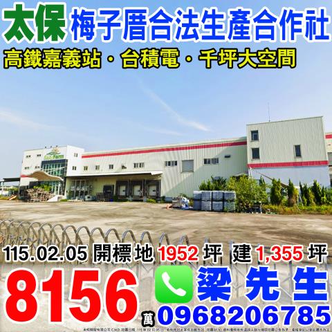 太保法拍廠房-0