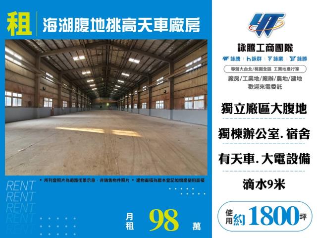 蘆竹廠房_廠辦_倉庫-1