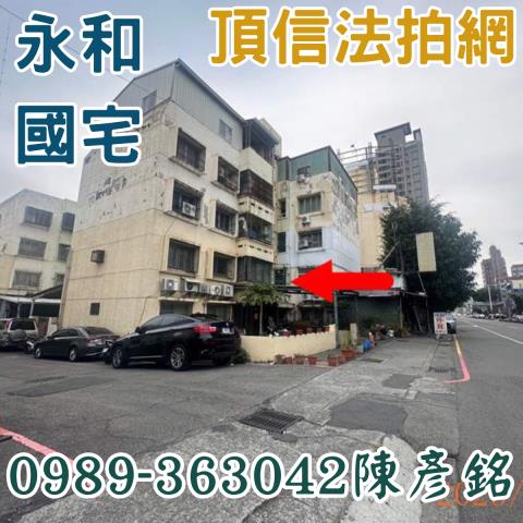 南區公寓法拍-1