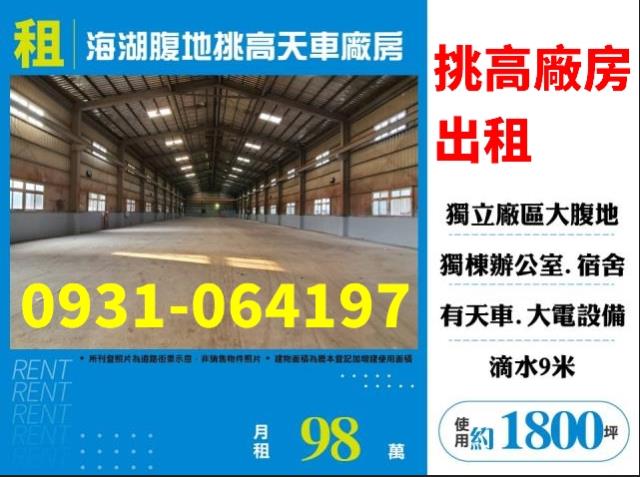 蘆竹廠房_倉庫-1