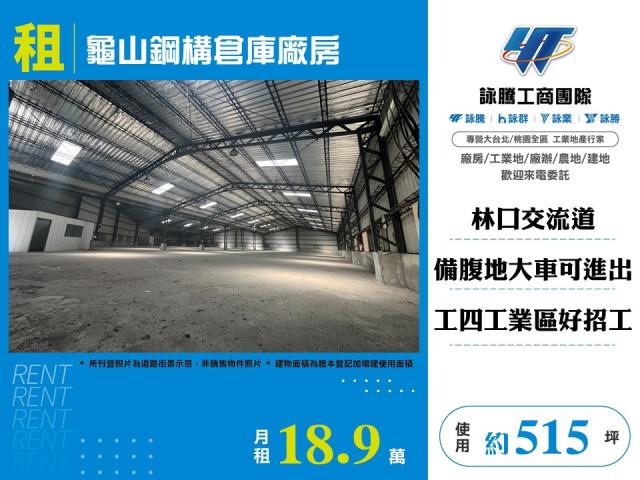 桃園廠房_廠辦_倉庫-6