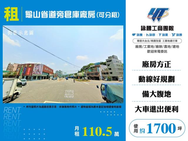 桃園廠房_倉庫-1