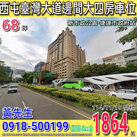 台中西屯大樓_華廈法拍-1