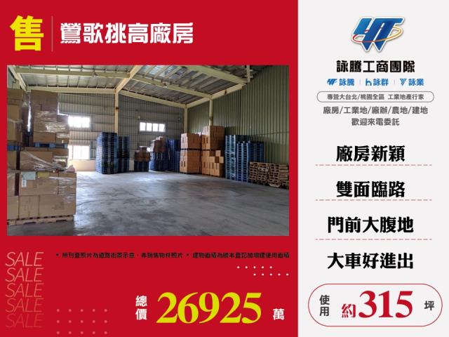 鶯歌廠房_廠辦-1