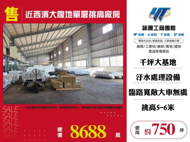 新屋廠房_廠辦_倉庫-1