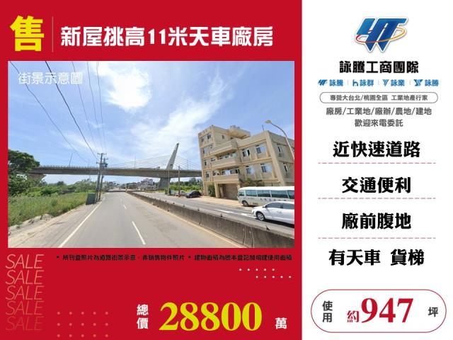 新屋廠房_廠辦_倉庫-1