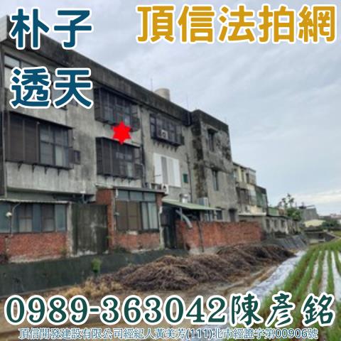 嘉義透天法拍-2