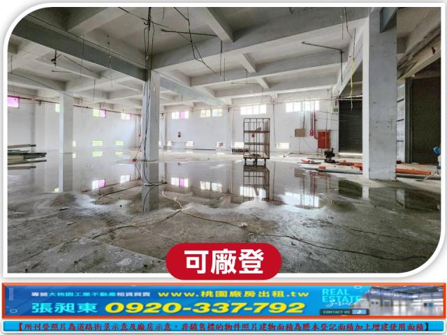 桃園中壢廠房_廠辦_倉庫-1