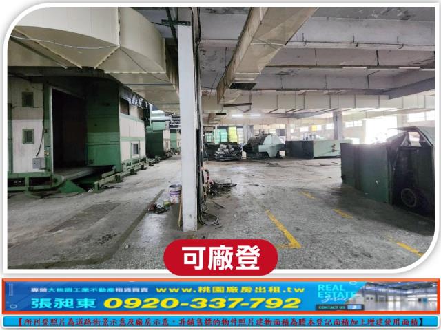 桃園中壢廠房_廠辦_倉庫-2
