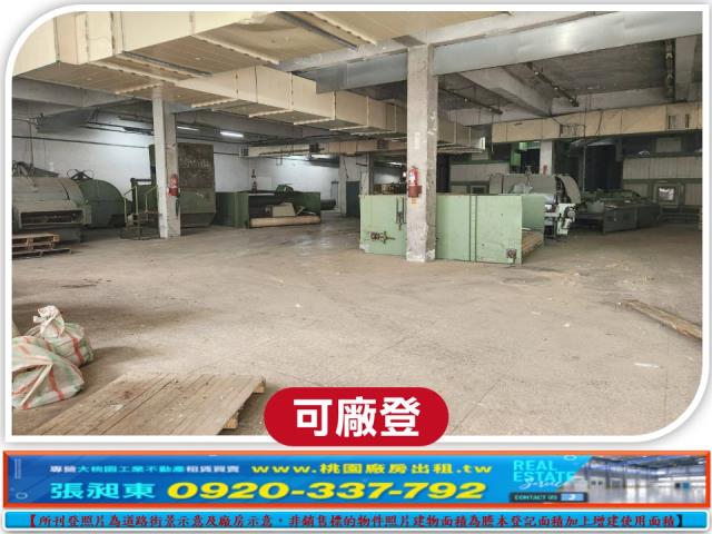 桃園中壢廠房_廠辦_倉庫-3