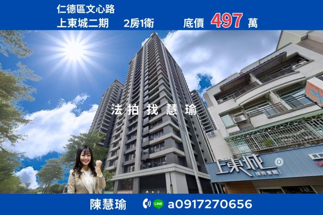 上東城二期仁德交流道4年新2房精品高樓層大樓