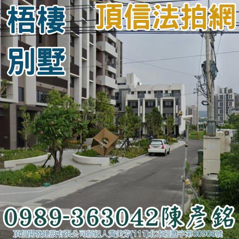 梧棲別墅法拍-1