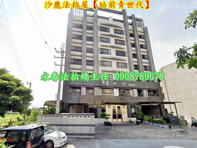 沙鹿華廈法拍-1