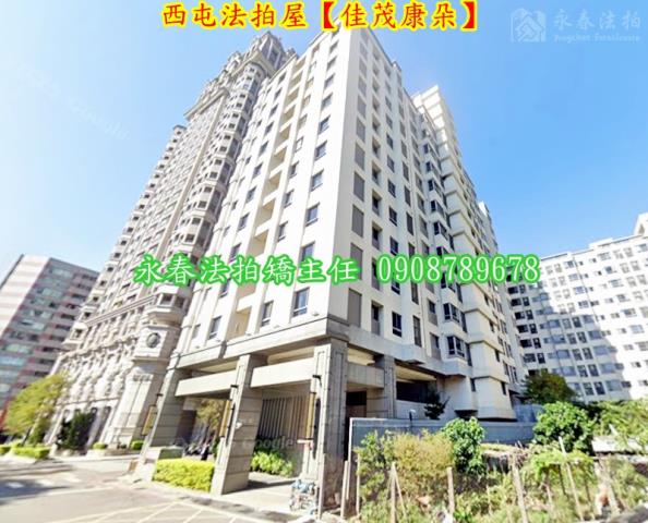 台中西屯法拍大樓-5