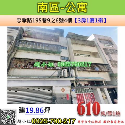 台中南區法拍公寓-1