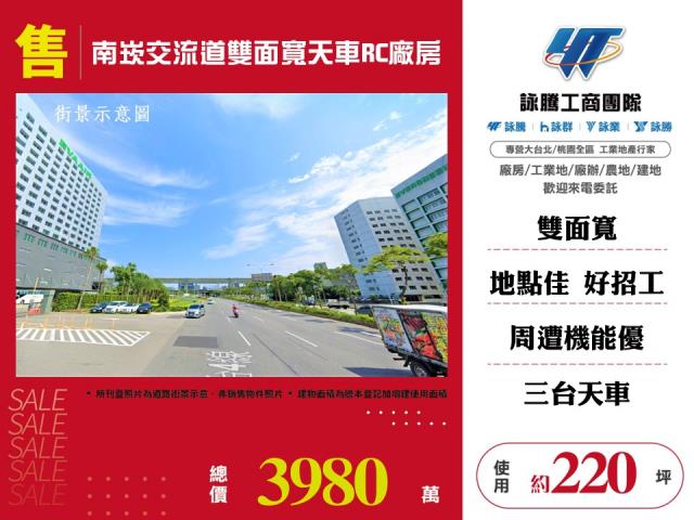 桃園龜山廠房_廠辦_倉庫-1