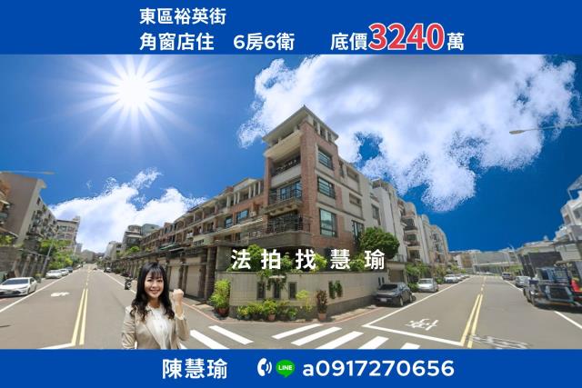 復興國中千禧公園大地坪4層角窗店住別墅