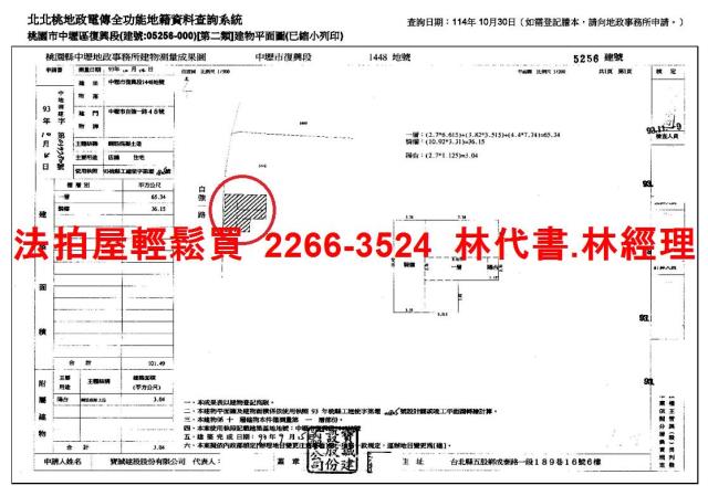 中壢大樓_店面拍賣-14