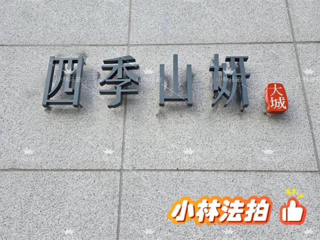 台中市北屯區軍福十一路18之6號四季山妍小林法拍屋代標