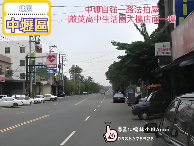 桃園店面拍賣-5