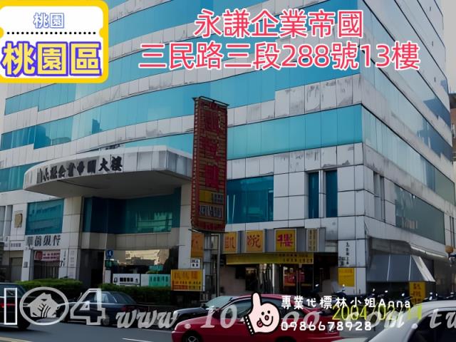 桃園桃園區法拍辦公室-0