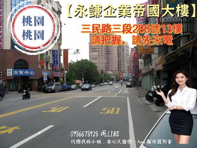 桃園桃園區法拍辦公室-1