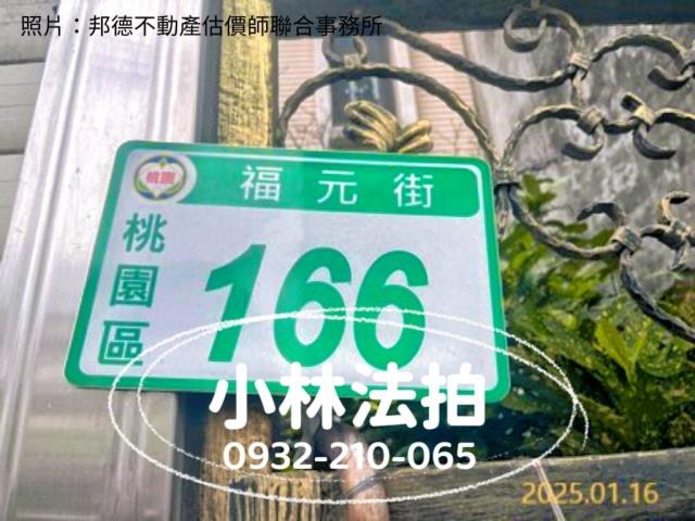 桃園區電梯別墅