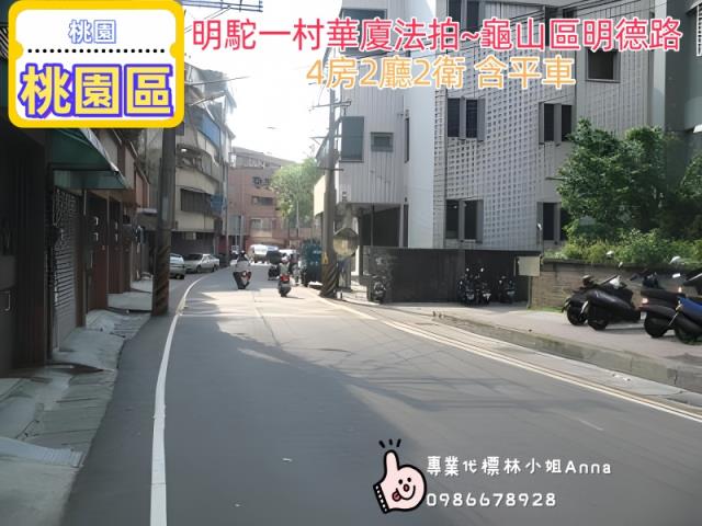 桃園龜山拍賣大樓-4