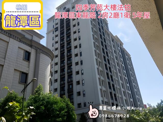 桃園龍潭大樓法拍-1