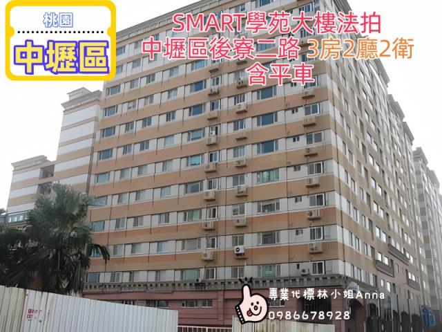 桃園中壢大樓法拍-1