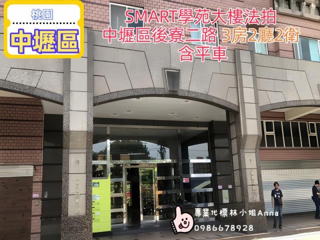 桃園中壢大樓法拍-6