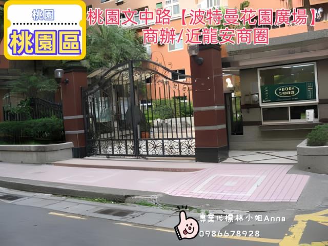 桃園桃園區大樓拍賣-0