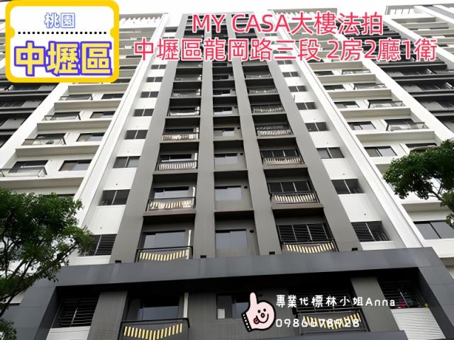 桃園中壢法拍大樓-0