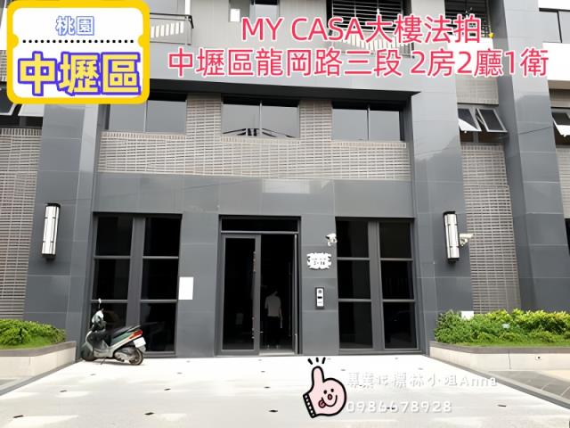 桃園中壢法拍大樓-2