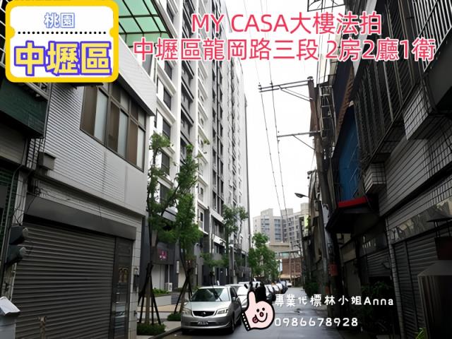 桃園中壢法拍大樓-5