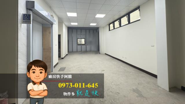 桃園透天_廠房_辦公室-2