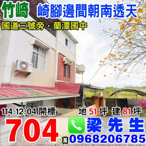 嘉義透天_別墅法拍-1