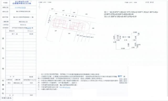 龜山法拍大樓-2