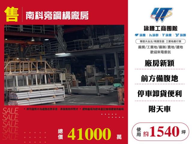 台南廠房_倉庫-1