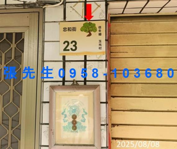 屏東佳冬透天法拍-2