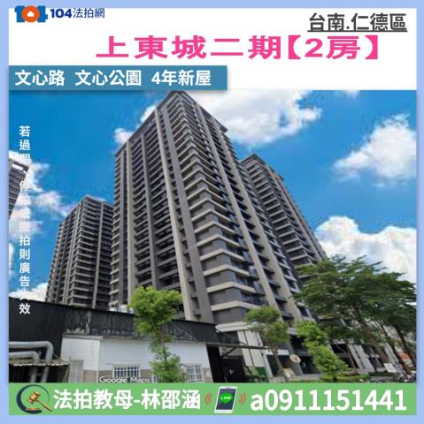 仁德大樓_華廈法拍-1