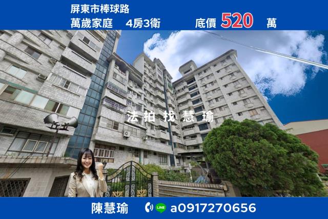 屏東市法拍一樓-1