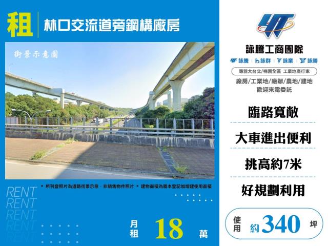 龜山廠房_倉庫-1