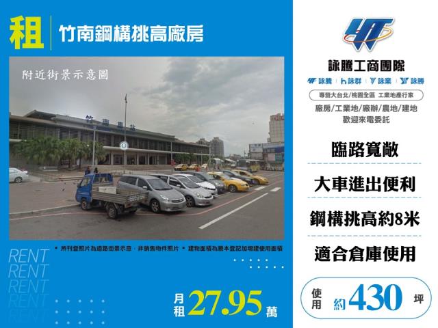 竹南鋼構挑高廠房