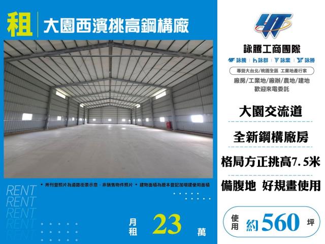 桃園廠房_廠辦_倉庫-1