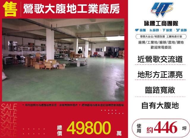 新北廠房_廠辦_倉庫-1