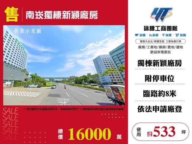 桃園廠房_廠辦_倉庫-1