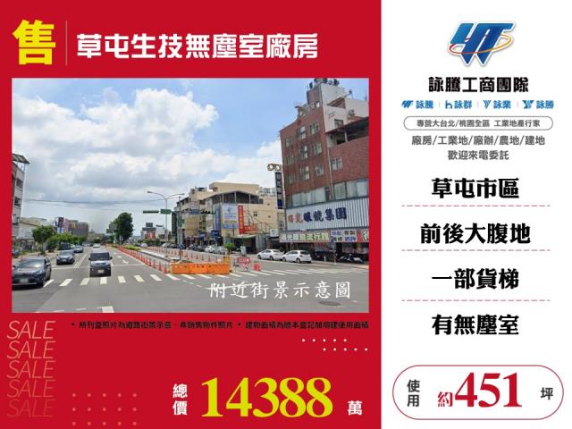 南投草屯廠房_倉庫-1