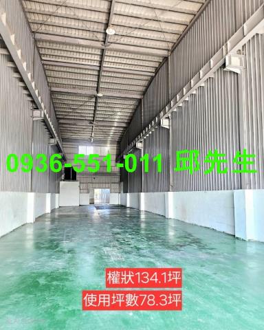 高雄路竹廠房_廠辦_辦公室-1